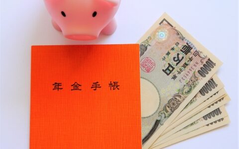 【年金、繰り上げ受給】年金、入ってた！はじめての年金支給日