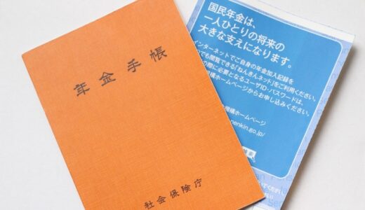 【60歳、年金繰上げ受給】2回目の年金振込通知書が届いた