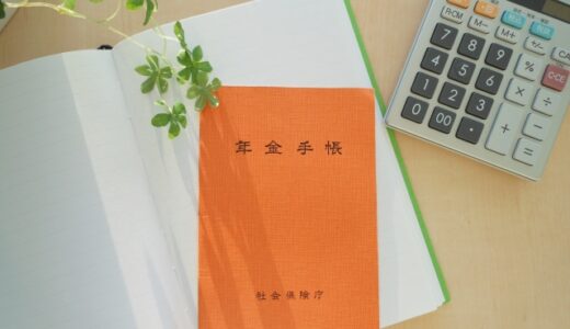 【60歳、年金繰り上げ受給】2回目の年金支給日　今回は多い